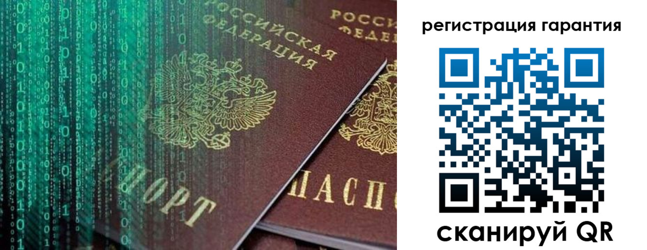 прописка регистрация в Белёве