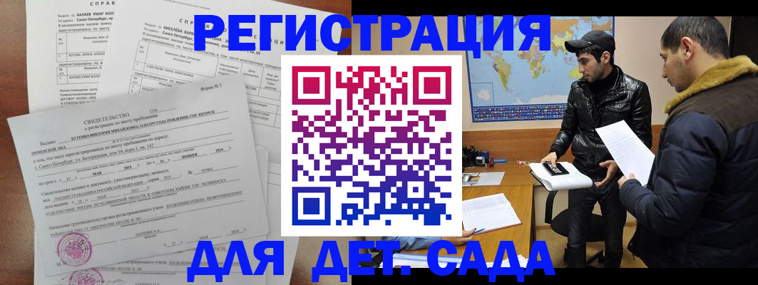 прописка для кредита в Белёве